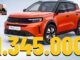Opel Frontera Fiyat Listesi.