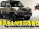Land Cruiser FJ 2026 Prototype